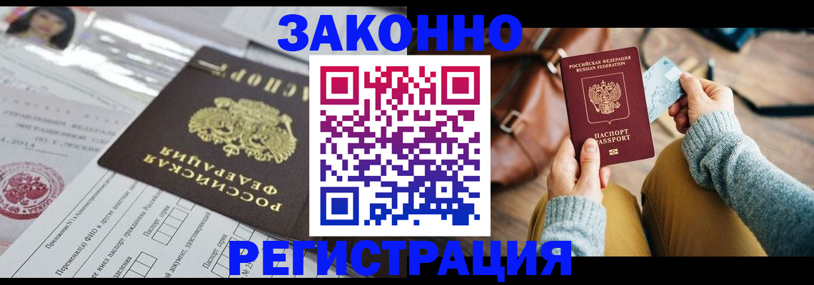 временная регистрация в Кольчугино