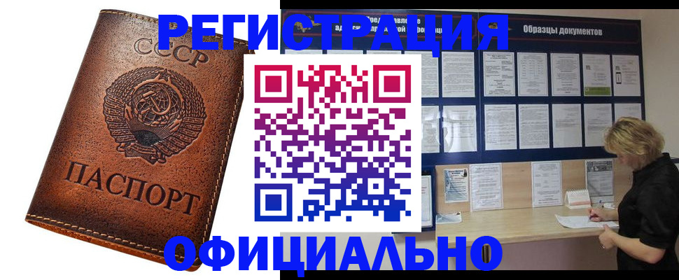 временная регистрация законно в Кольчугино