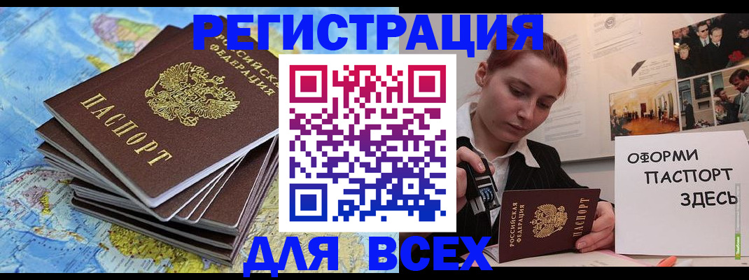 временная регистрация купить в Кольчугино